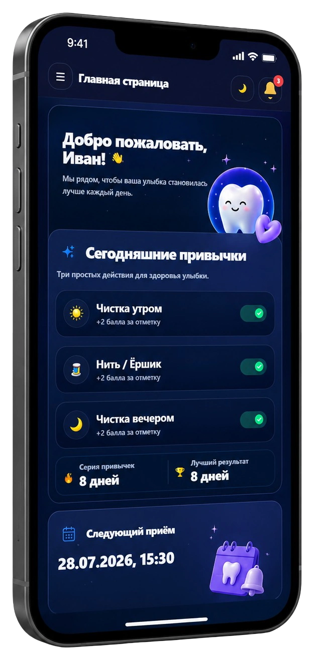 Мобильный экран FLODent — Главная страница
