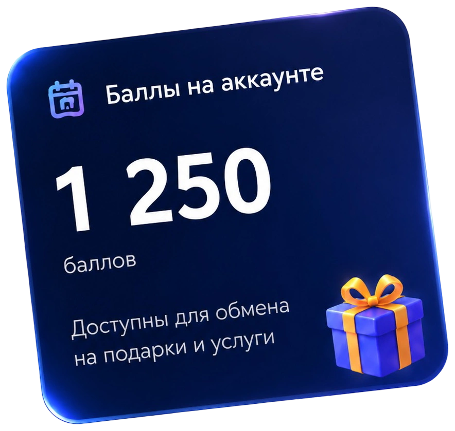 Баллы на аккаунте — 1 250 баллов
