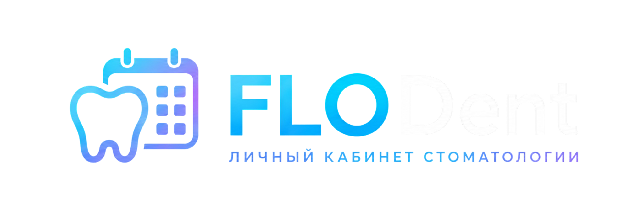 FLODent — личный кабинет стоматологии